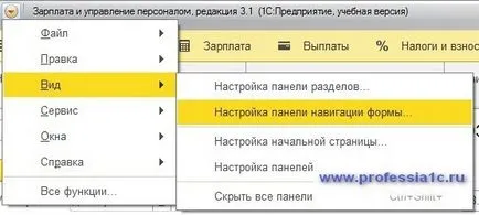 Funcția - 1s - pentru a vizualiza circulația documentelor în UV