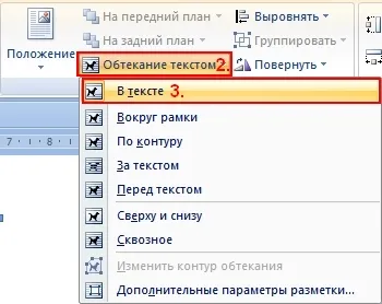 Работа с имена в Microsoft Word