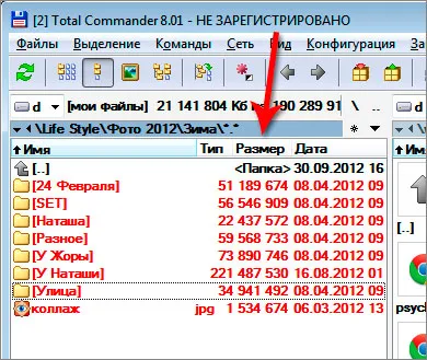 Работата в общия командир