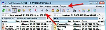 Работата в общия командир