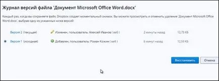 Lucrul cu fișiere partajate în contul de transfer securizat