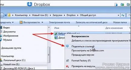 Munka megosztott fájlokat a dropbox