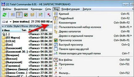 Работата в общия командир