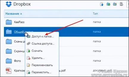 Munka megosztott fájlokat a dropbox