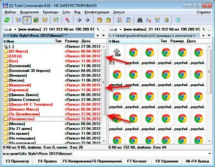 Работата в общия командир