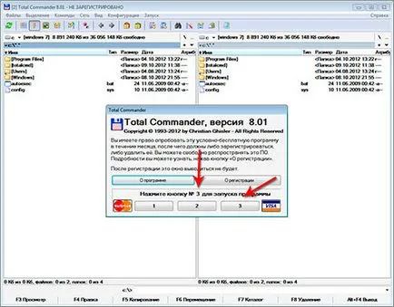 Работата в общия командир