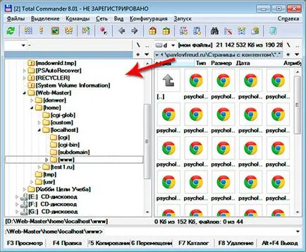 Работата в общия командир