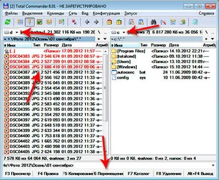 Работата в общия командир