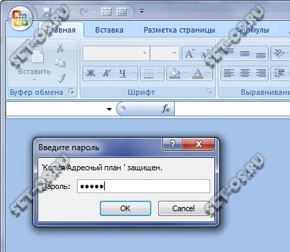 Защита на лист парола Excel, книги и цялата преписка, как да се създаде