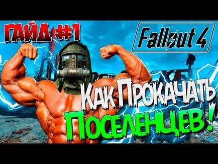 Fallout 4, cum să duplica orice obiect - pentru a ghida cainele la un bug în joc!