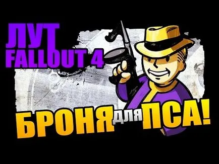 Fallout 4, cum să duplica orice obiect - pentru a ghida cainele la un bug în joc!