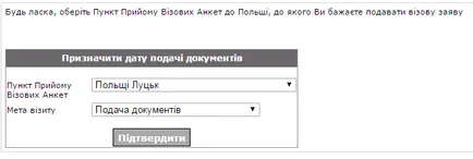 Regisztrálj vízumot Lengyelország a vízum központ, e-Konsulat