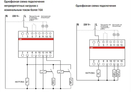 контрол Заредете реле