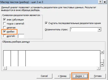 Разделете текста на колони от Excel, Excel по колони, как да се разделят името в думи