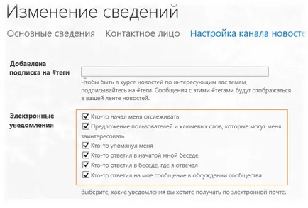 Sharepoint 2013 - dezactiva urmărirea activității de utilizator - blog-l kb