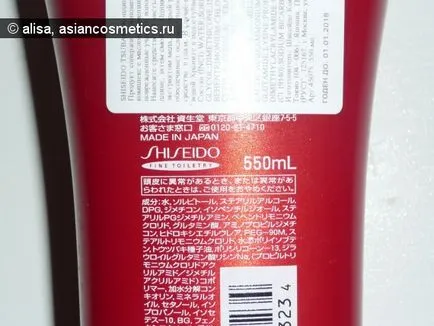 Shiseido Tsubaki - balsam pentru a da strălucire părului