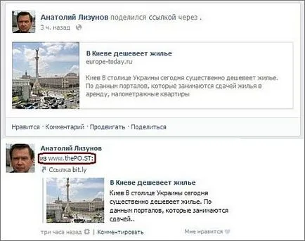 Синхронизация на Facebook и VKontakte, мрежови пътувания