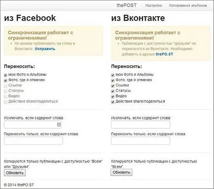 Szinkronizálás a Facebook és a VKontakte, hálózati utak