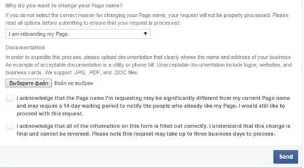 Промяна на името на страницата, в мисия възможна Facebook
