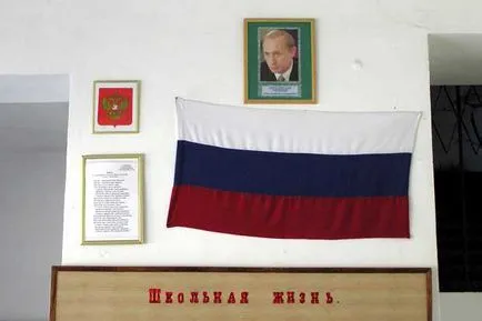 Fuzionarea și repulsie, care are loc la o școală din Moscova