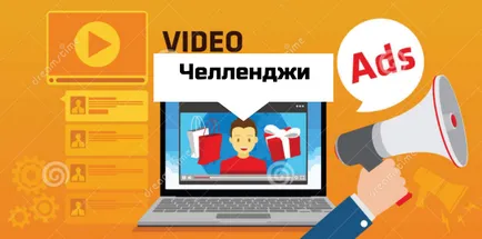 списък Challenge на идеи за YouTube