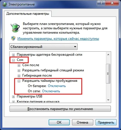 Sleep și de hibernare Windows 7 - Oh, msbro!