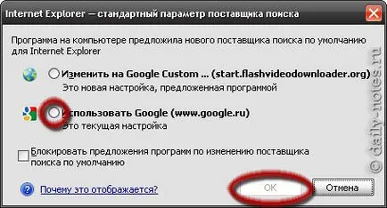 video de la metoda de download youtube în Internet Explorer, note de zi cu zi