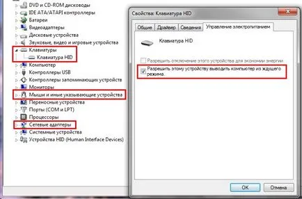 Sleep și de hibernare Windows 7 - Oh, msbro!