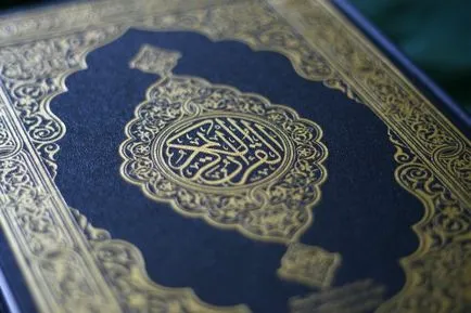 Сура от Корана, от уроки и разваляне