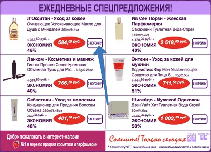 Strawberry (ягода не) купон от 75%, през септември 2017 г., ще се спаси! Picodi България