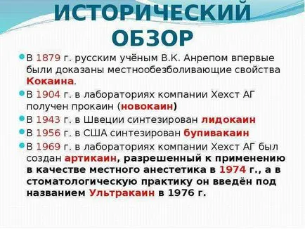 Научна конференция спешни състояния на учениците в стоматологията на път