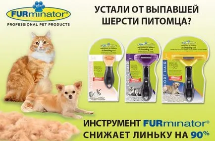 Furminators и ръкавици за сресване вълна - yarportal форум, Ярославъл