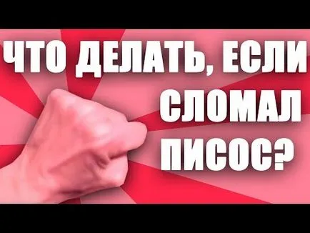 Представете си какво да се прави, ако имаш