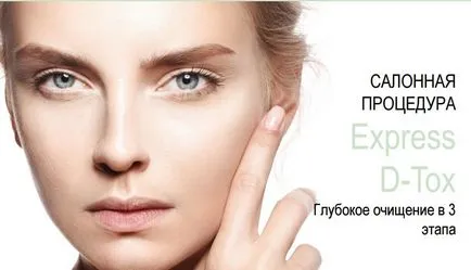 Prospețimea și youthfulness a pielii cu tratament facial salonnoj exprima d-tox