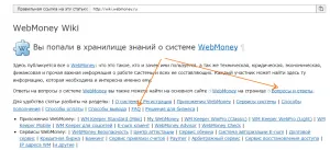 Támogatás WebMoney támogatása telefonon gorachaya line segítség