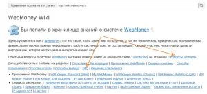 Suport de sprijin WebMoney linie de telefon gorachaya ajutor