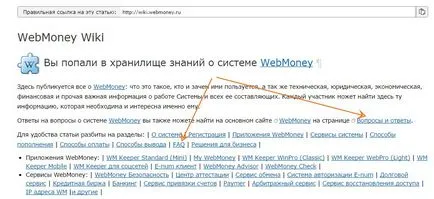 Támogassa forró WebMoney telefonszámot támogatási tételek és az online kapcsolatok