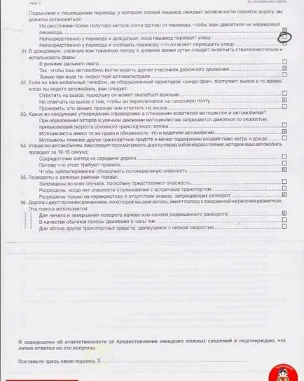 Testul de drept în Statele Unite ale Americii (examen cu privire la regulile de circulație în California) - note despre Romania