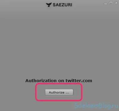 Twitter как да използвате проектиране и монтаж на Twitter клиент saezuri, създаването, конфигурация и