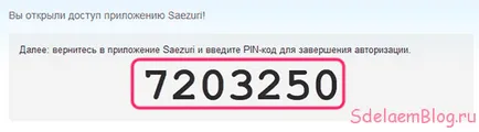 Twitter как да използвате проектиране и монтаж на Twitter клиент saezuri, създаването, конфигурация и