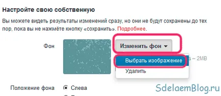 Twitter как да използвате проектиране и монтаж на Twitter клиент saezuri, създаването, конфигурация и