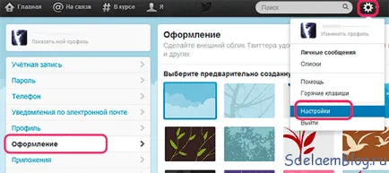 Twitter modul de utilizare proiectarea și instalarea client Twitter saezuri, crearea, configurarea și