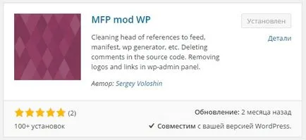 Премахване на лого и връзки към администраторския панел на WordPress! връх