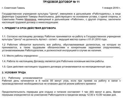 Tipul contractului de muncă cu un angajat în 2017 pentru a descărca un eșantion de formă liberă