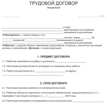 Вид на трудов договор със служител през 2017 г., за да изтеглите образец на свободна форма