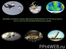 Урок за Ева - лято - представяне на началното училище