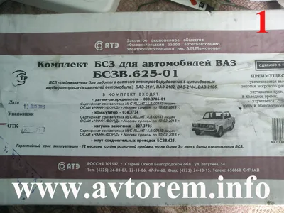 Szerelése érintésmentes elektronikus gyújtás autók VAZ-2101 VAZ-2102, VAZ-2104,