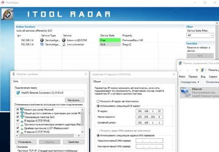 Установяване на връзка с ICOM