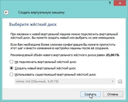 Windows 7 telepítése egy virtuális gép