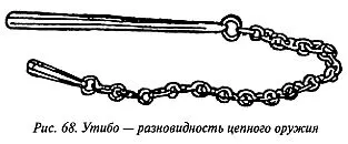 Въжета, вериги и композитни оръжия